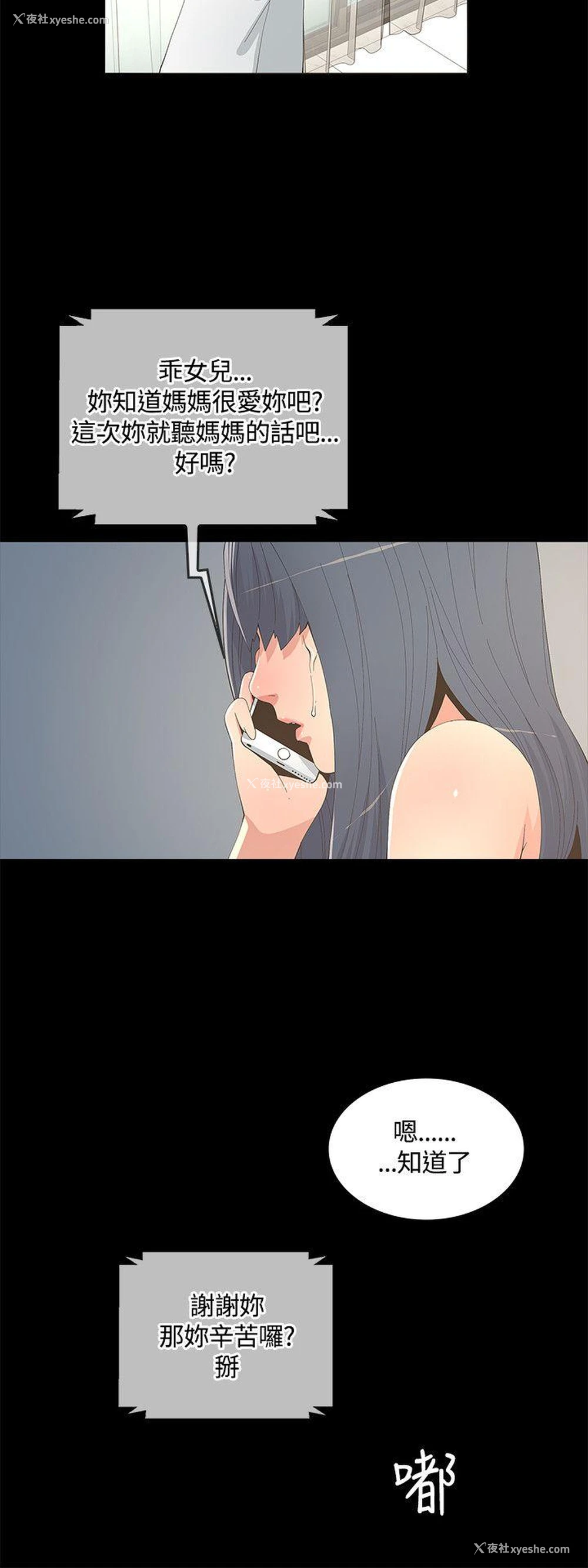 18P - 迷人的她