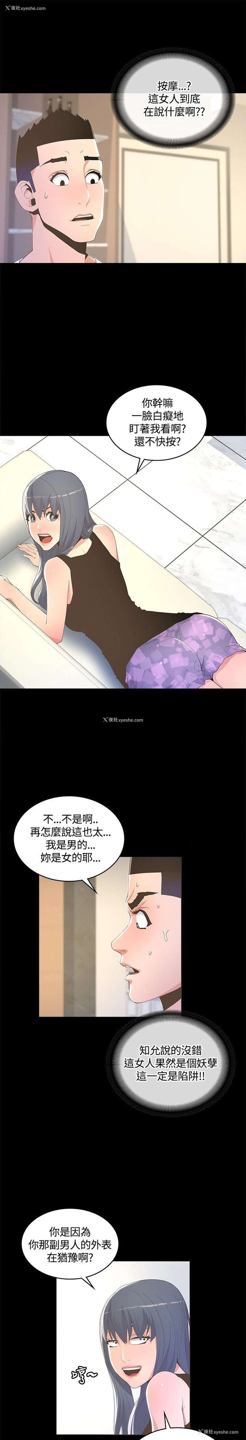 1P - 迷人的她
