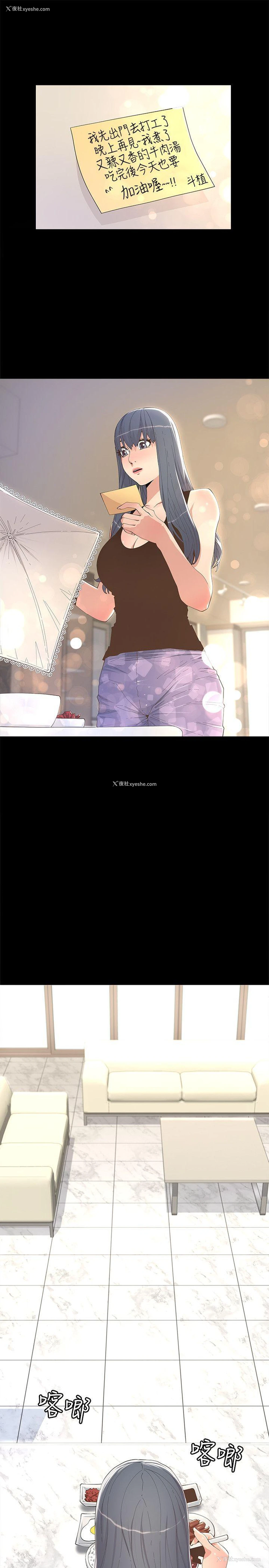 23P - 迷人的她