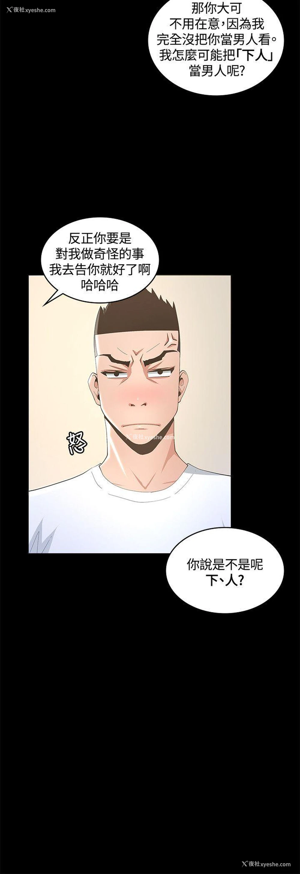 2P - 迷人的她
