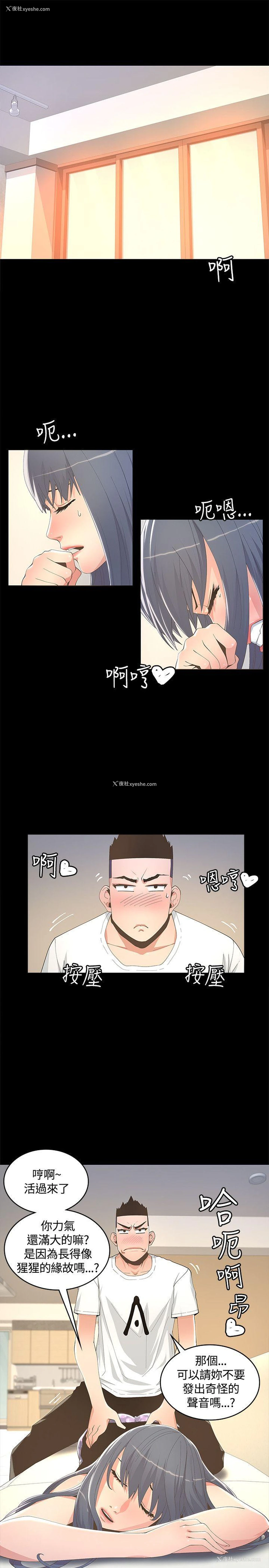 3P - 迷人的她