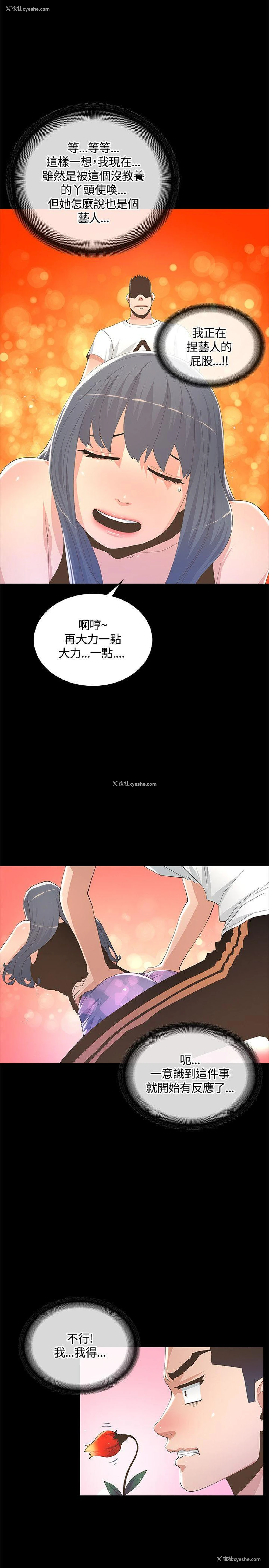 7P - 迷人的她