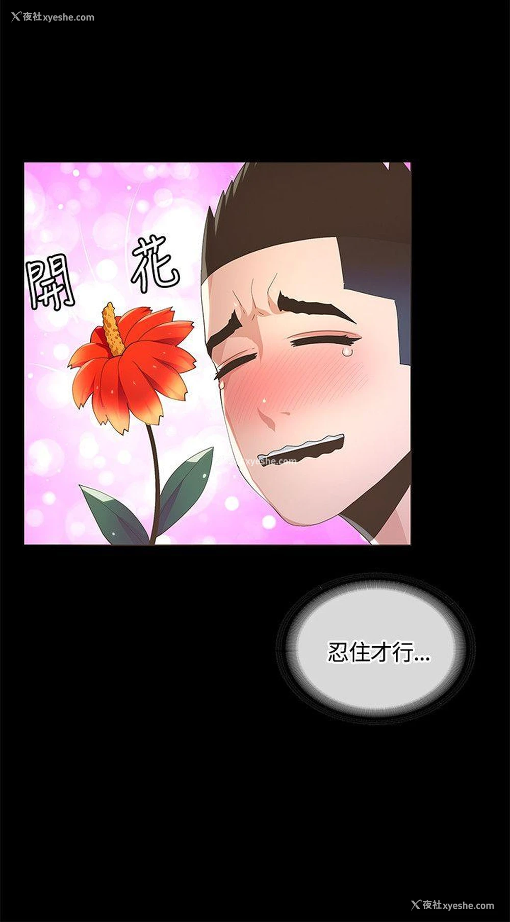 8P - 迷人的她