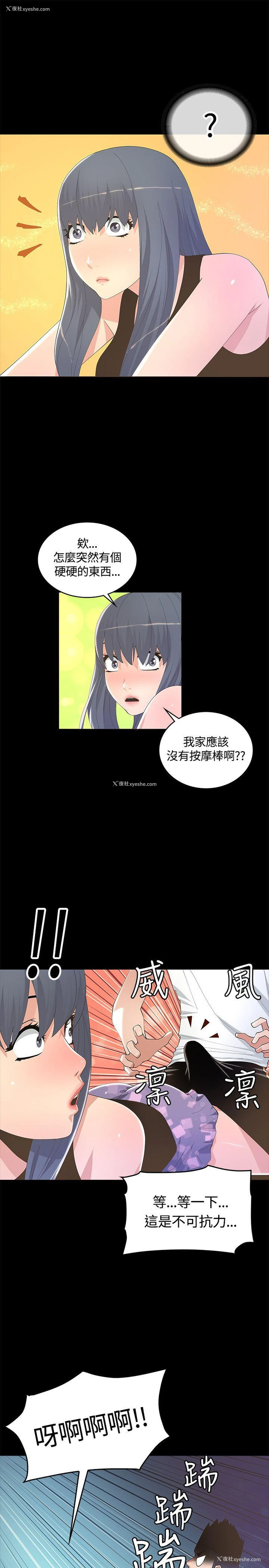 9P - 迷人的她