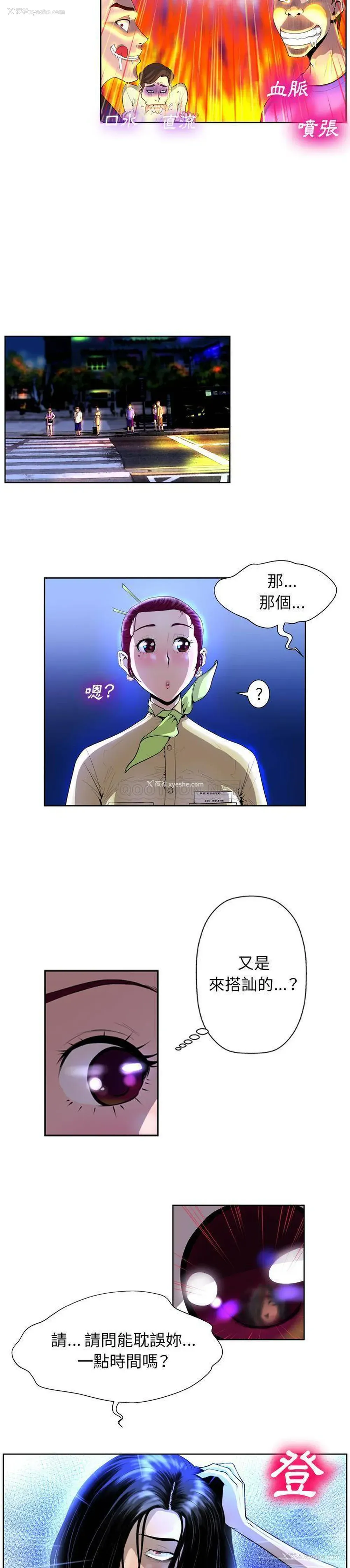 13P - 变身面膜