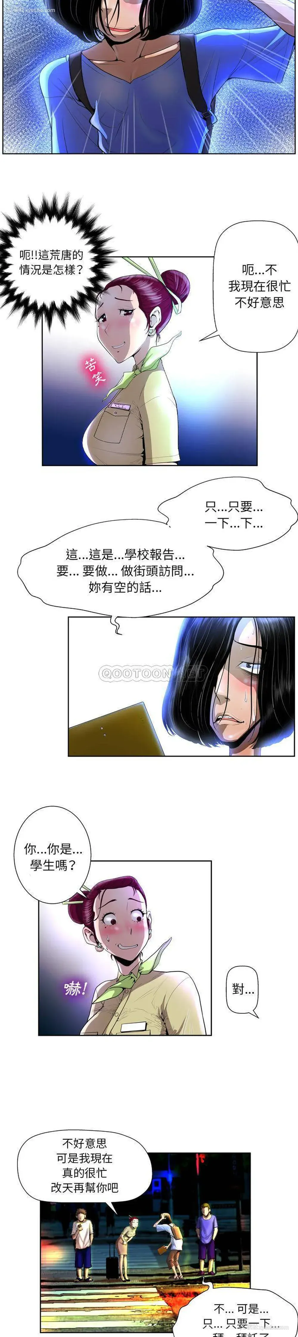 14P - 变身面膜
