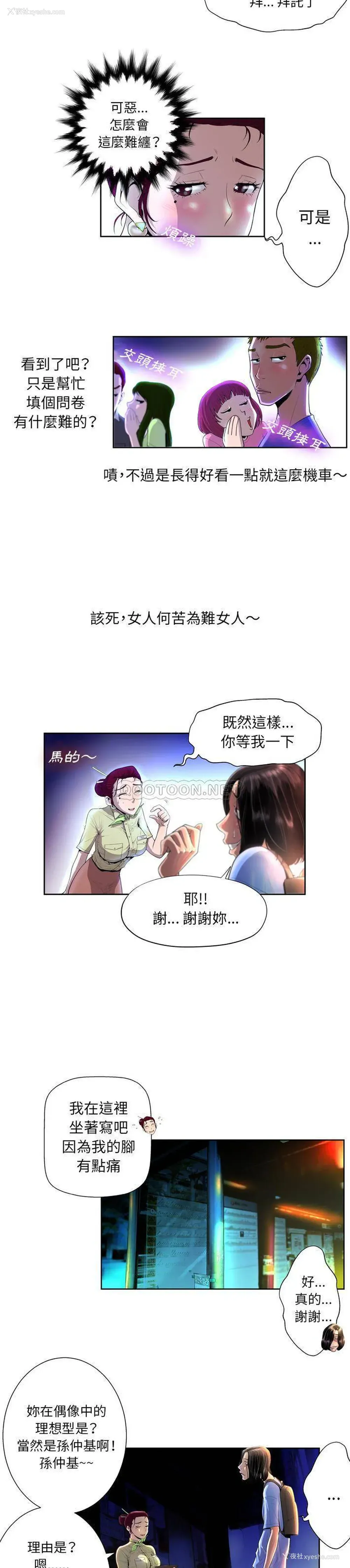 15P - 变身面膜