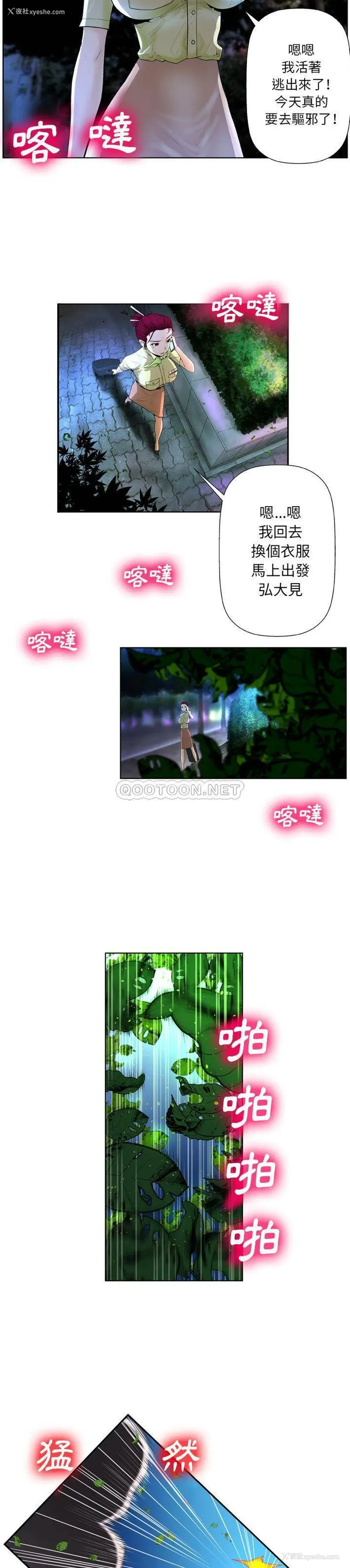 19P - 变身面膜