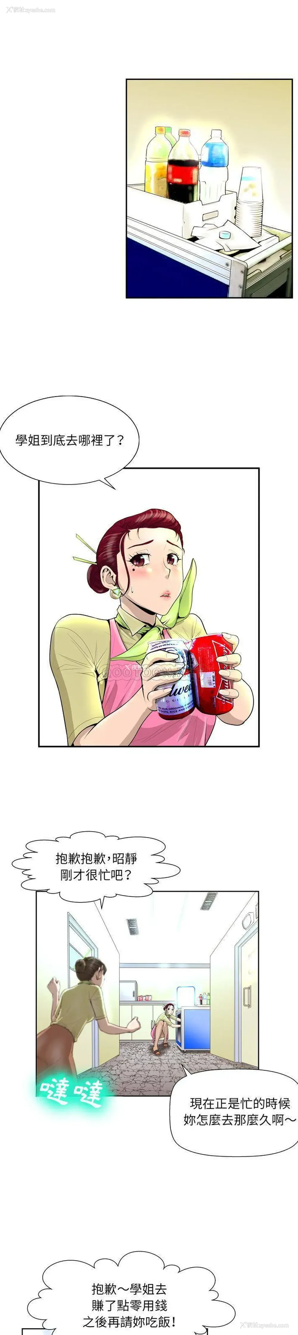 6P - 变身面膜