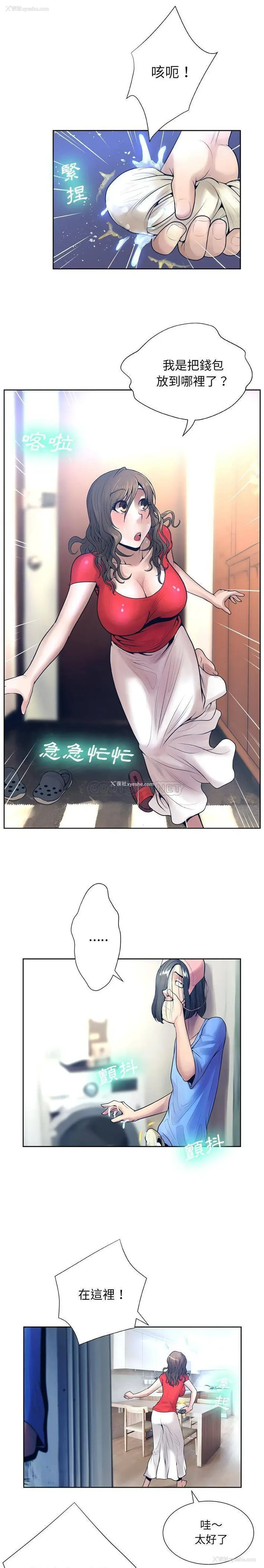 12P - 变身面膜
