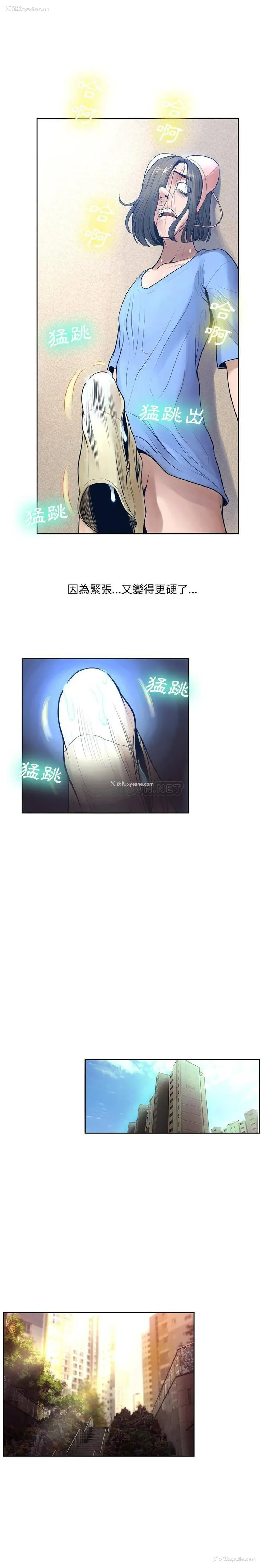 16P - 变身面膜