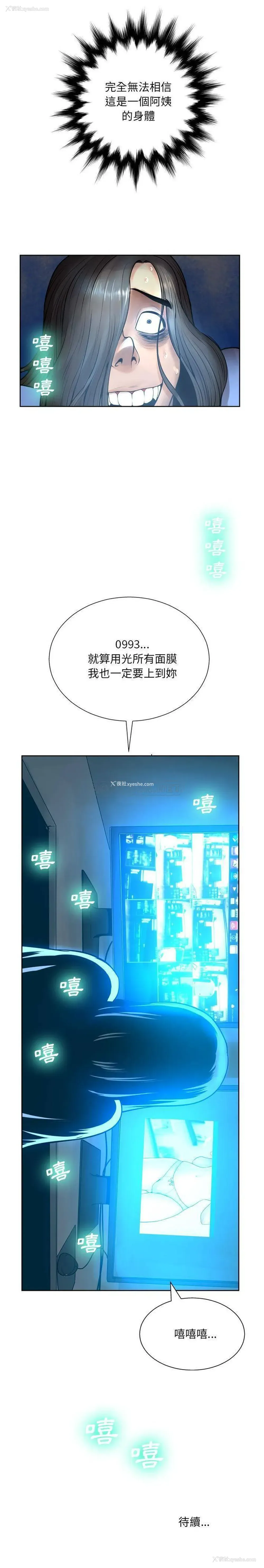 21P - 变身面膜