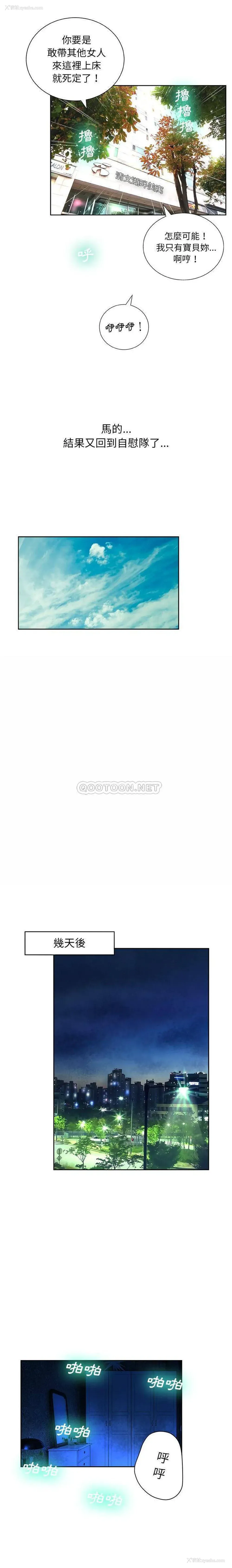 16P - 变身面膜