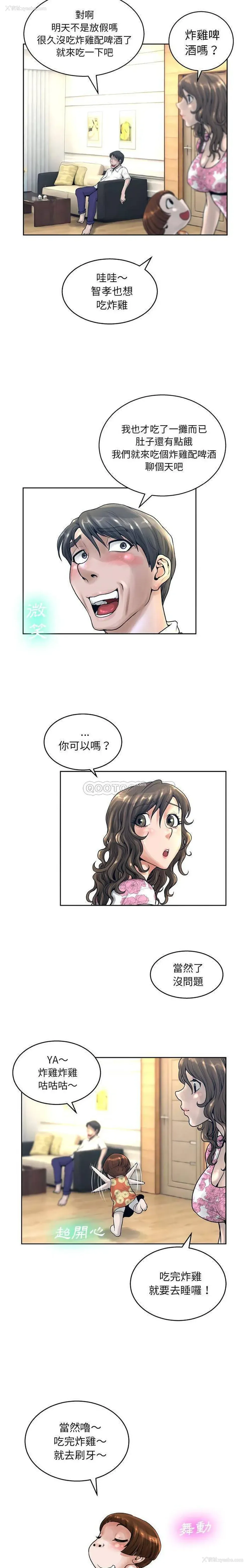 3P - 变身面膜