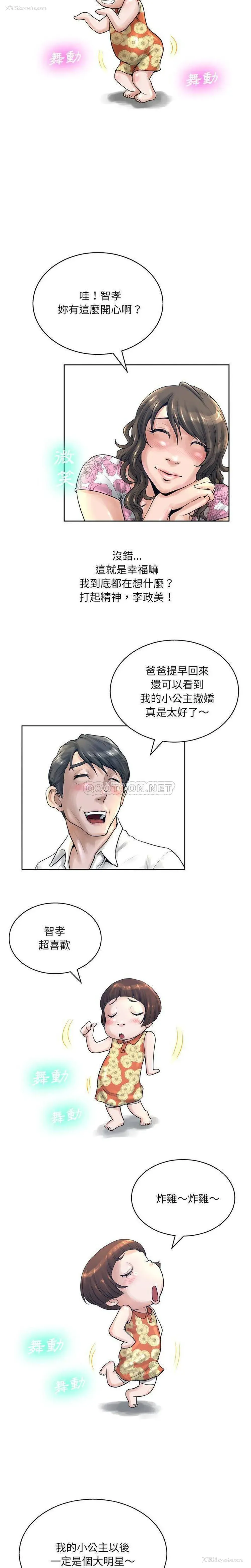 4P - 变身面膜