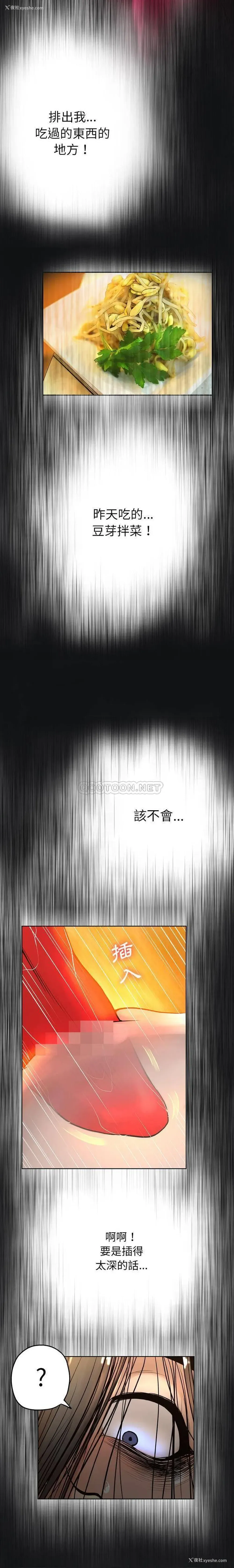 20P - 变身面膜