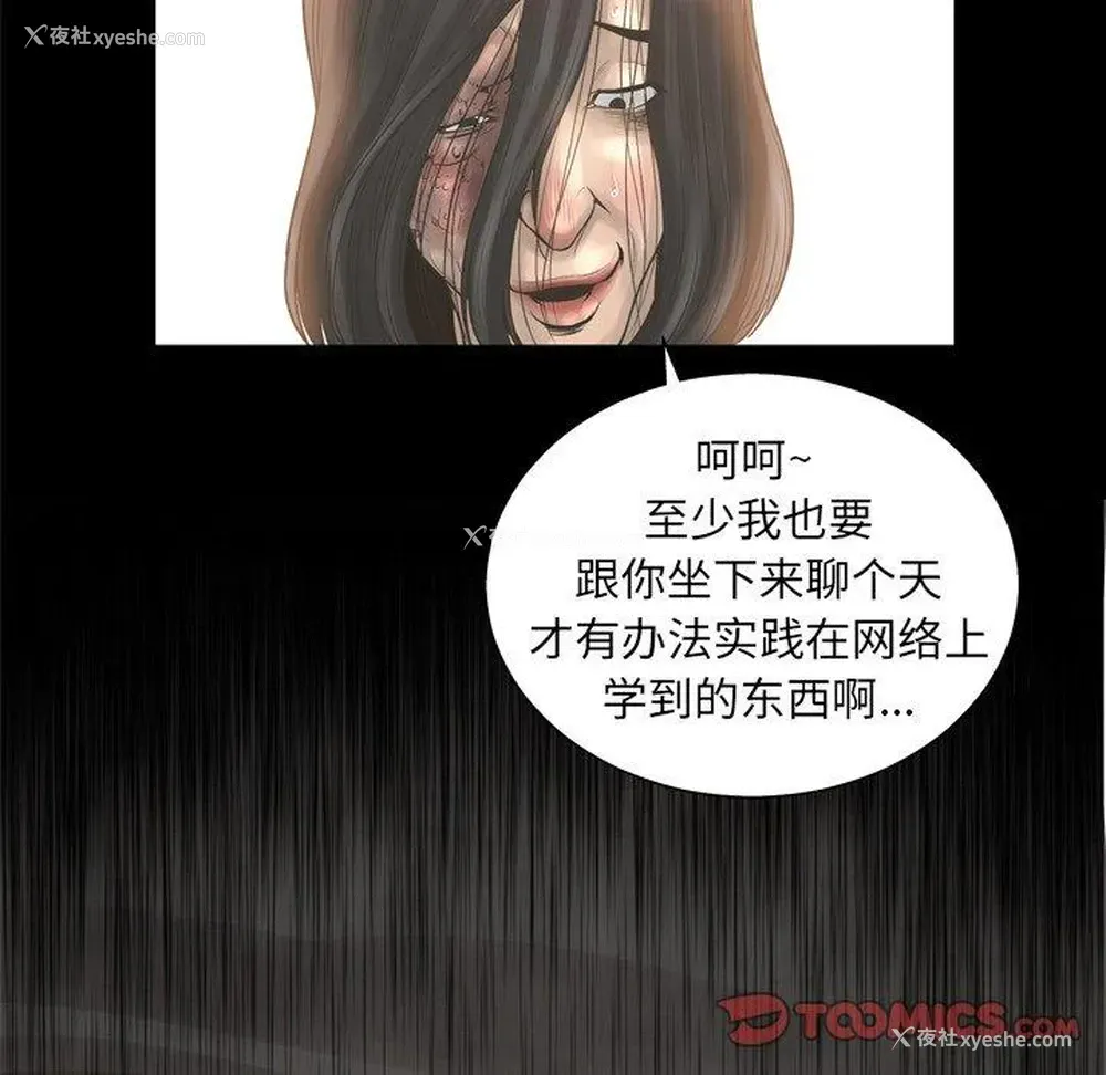 100P - 变身面膜