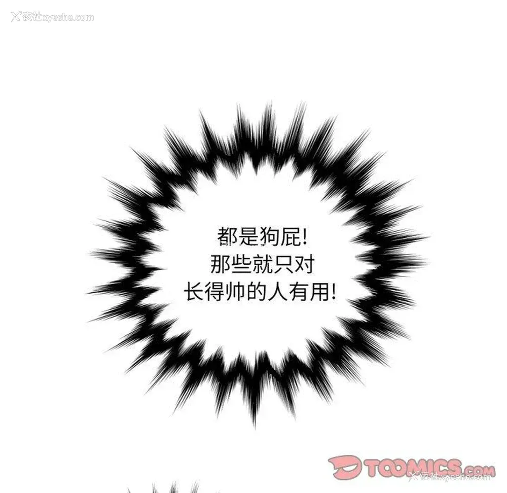 103P - 变身面膜