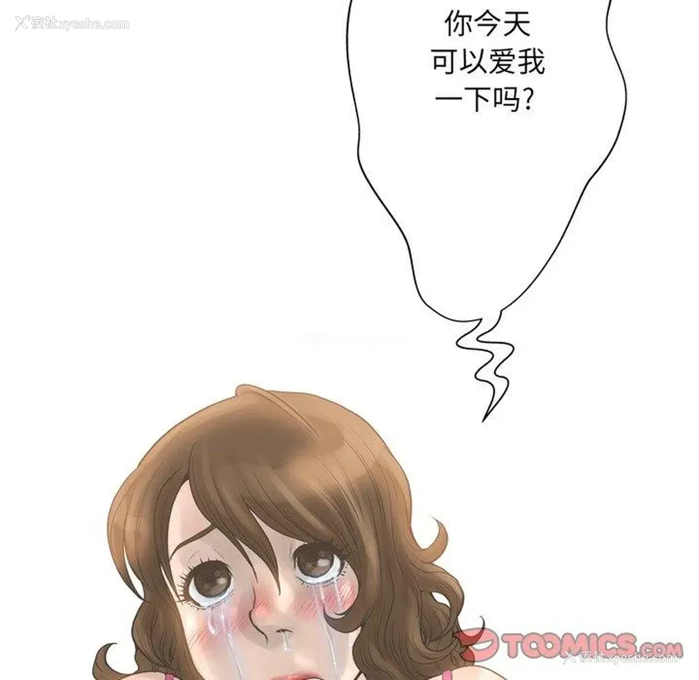 121P - 变身面膜