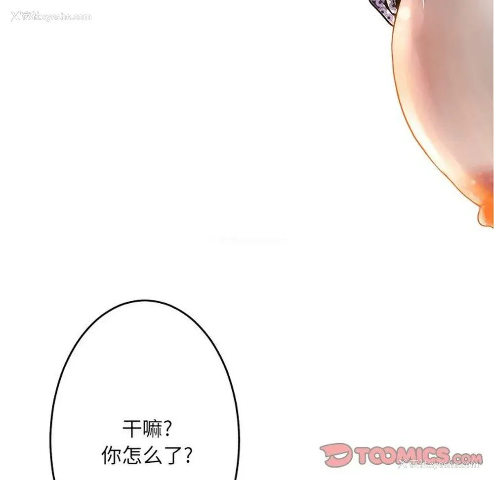 17P - 变身面膜