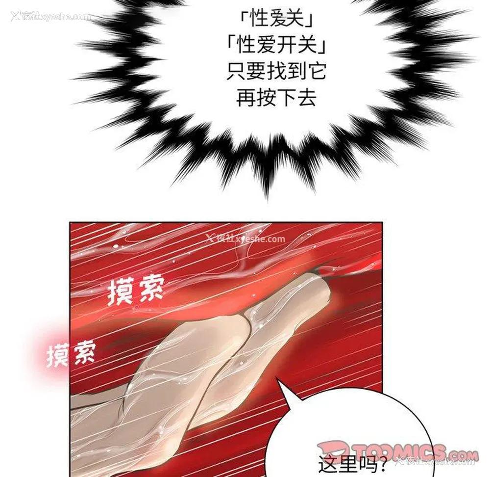 32P - 变身面膜