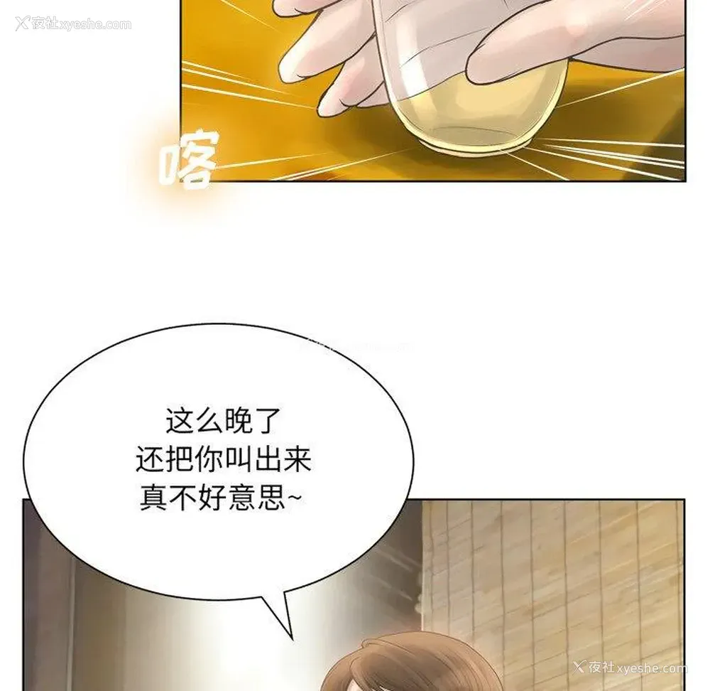 74P - 变身面膜