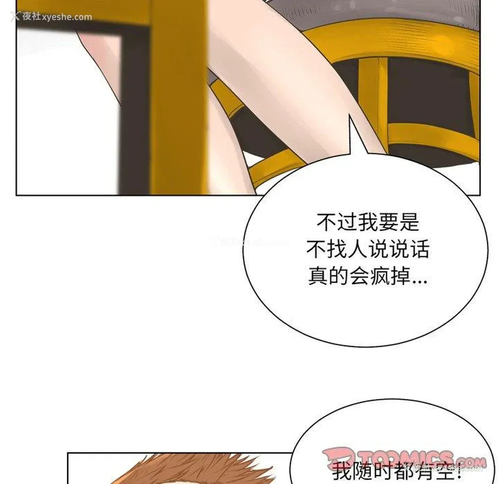 76P - 变身面膜