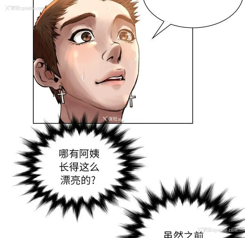 77P - 变身面膜
