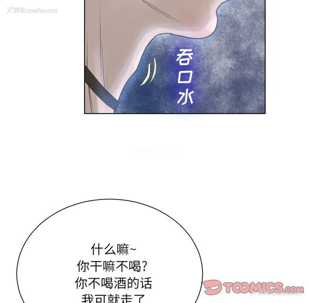 82P - 变身面膜