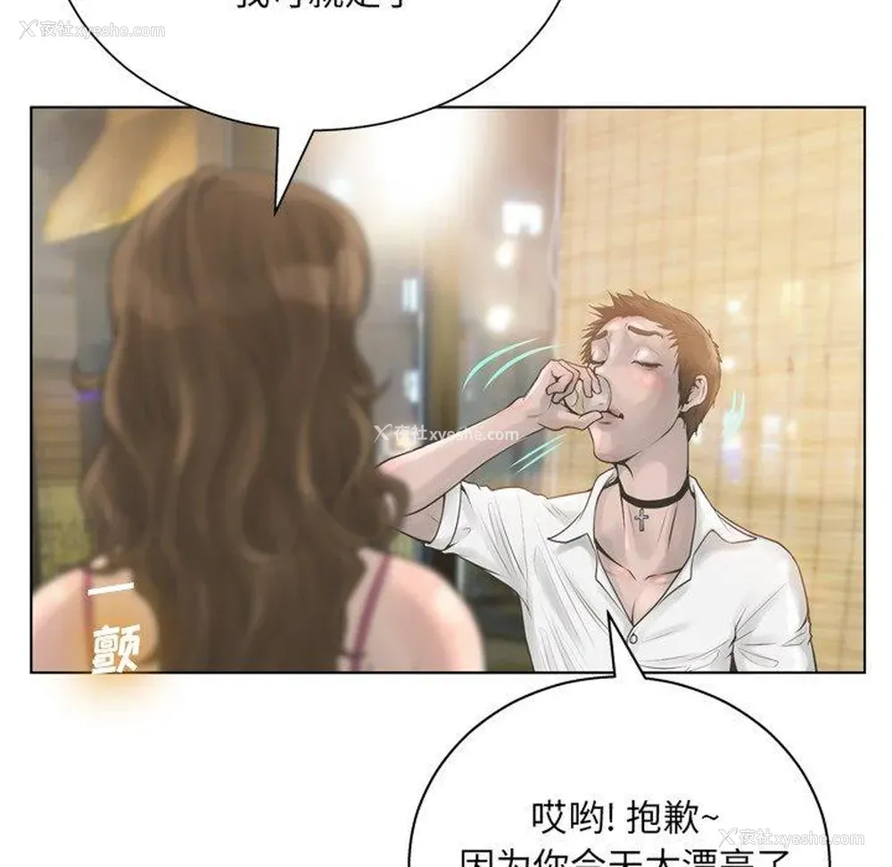 83P - 变身面膜