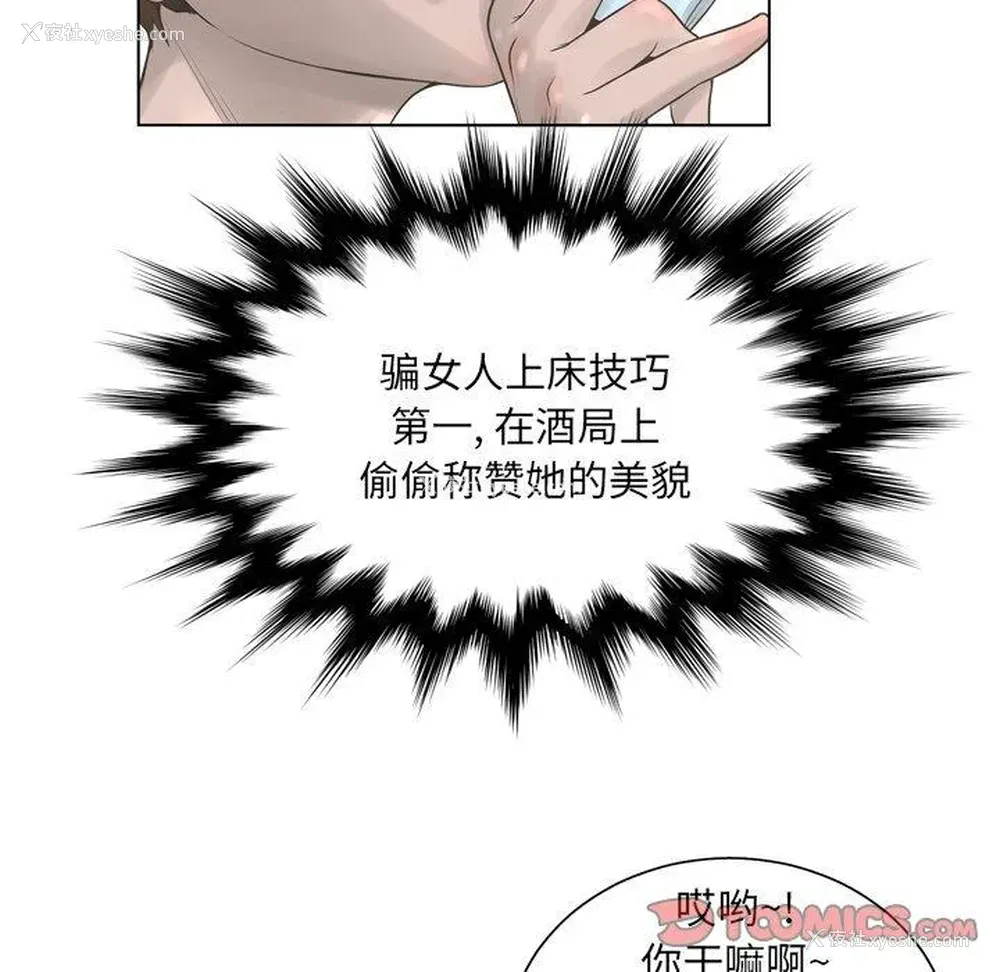 85P - 变身面膜