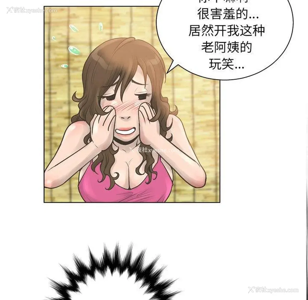 86P - 变身面膜