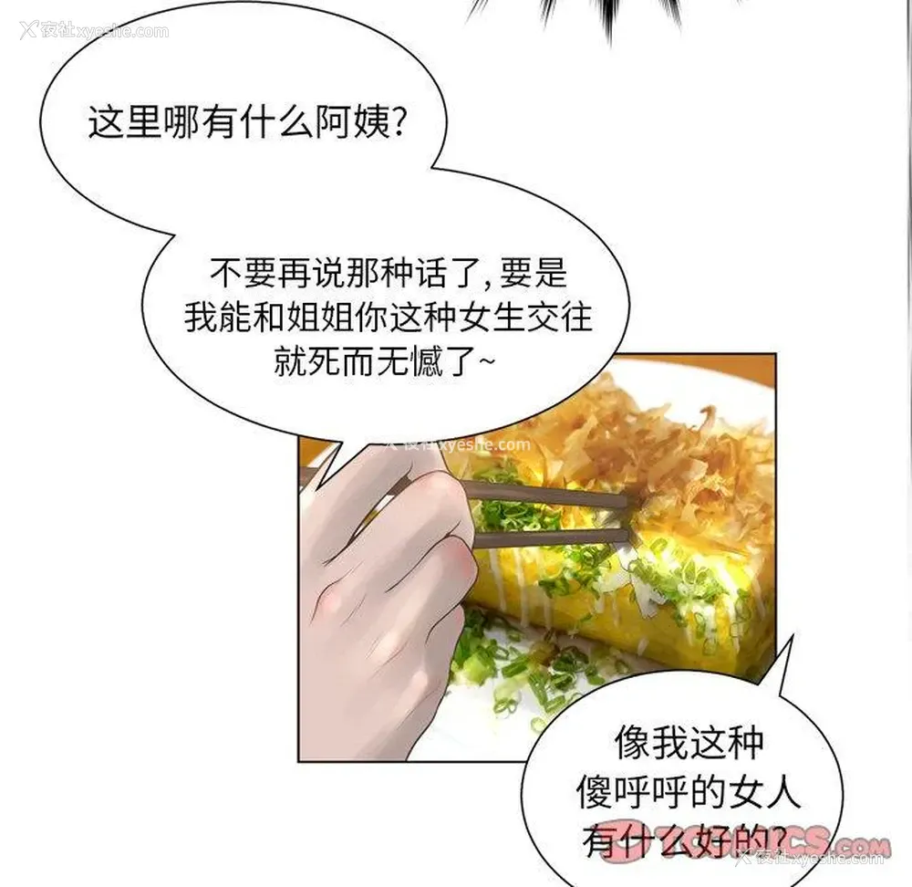 88P - 变身面膜
