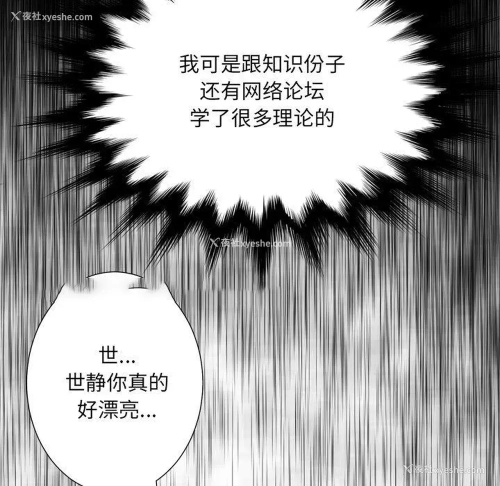 93P - 变身面膜