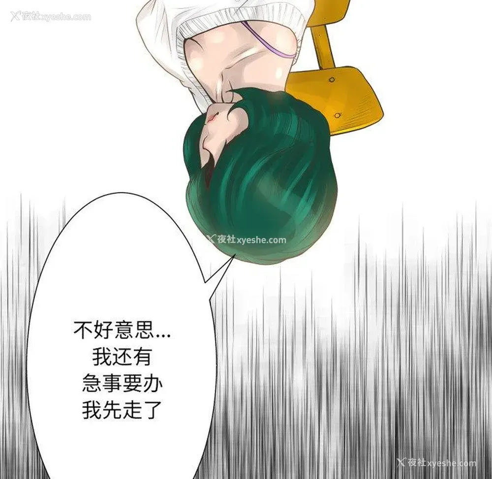 96P - 变身面膜