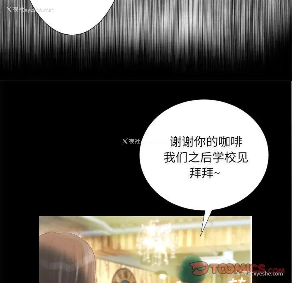 97P - 变身面膜