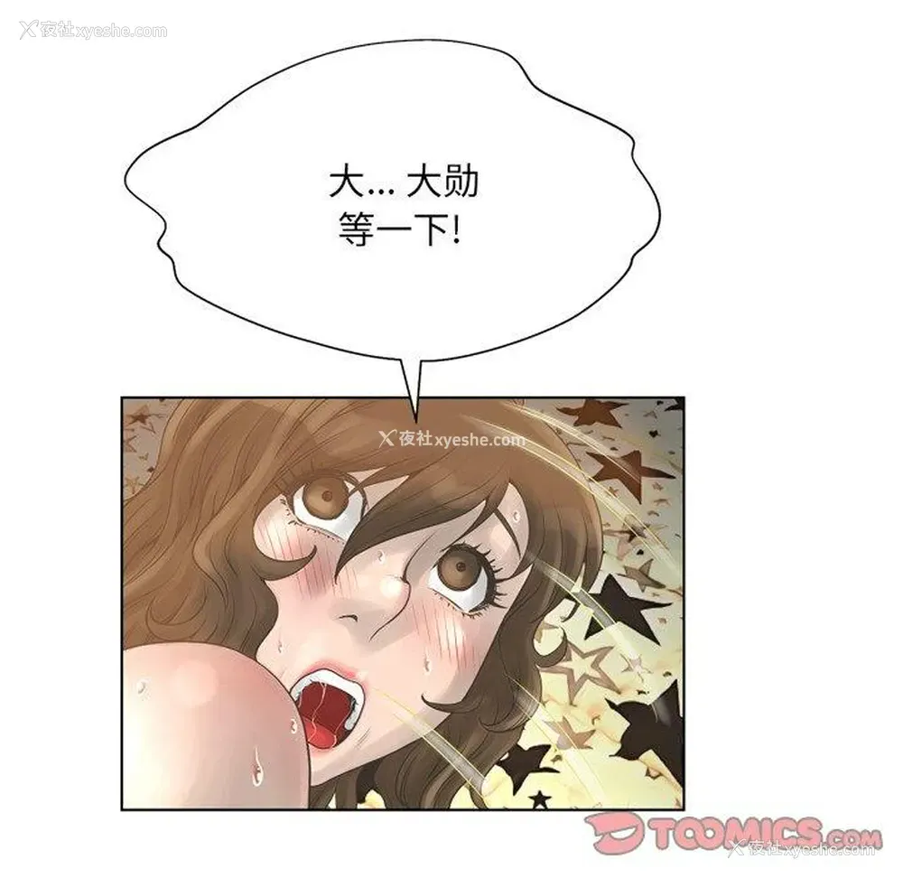 102P - 变身面膜