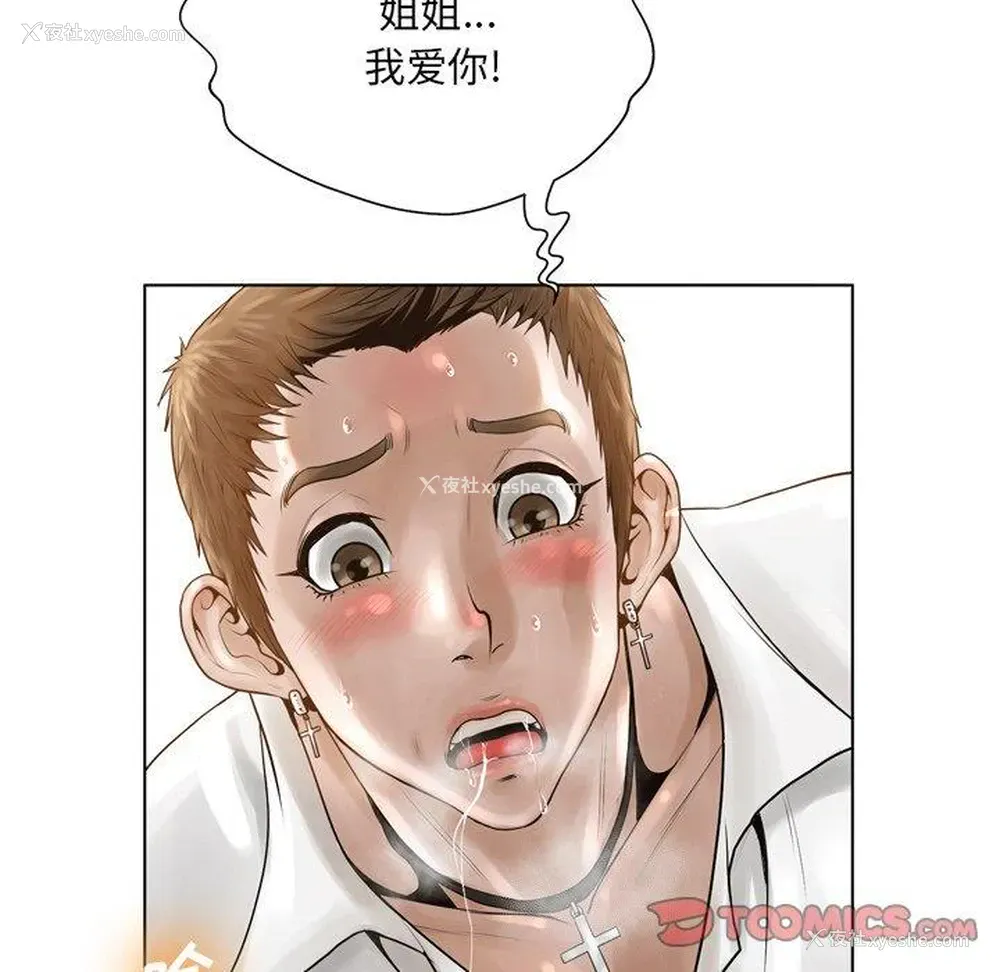 111P - 变身面膜