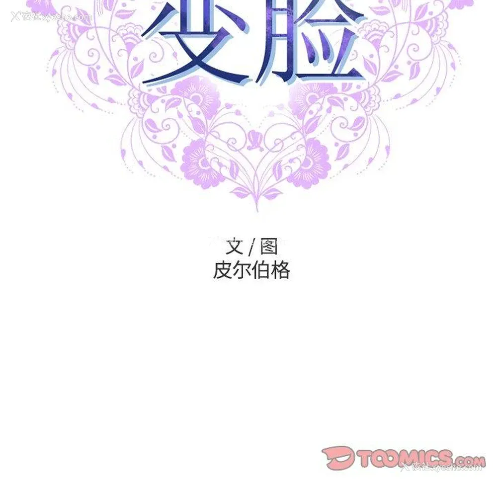 12P - 变身面膜