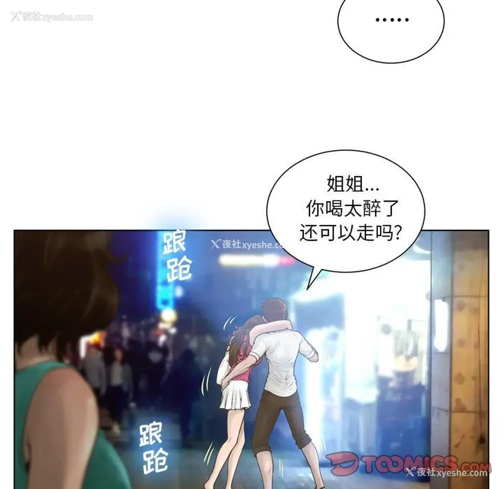 18P - 变身面膜