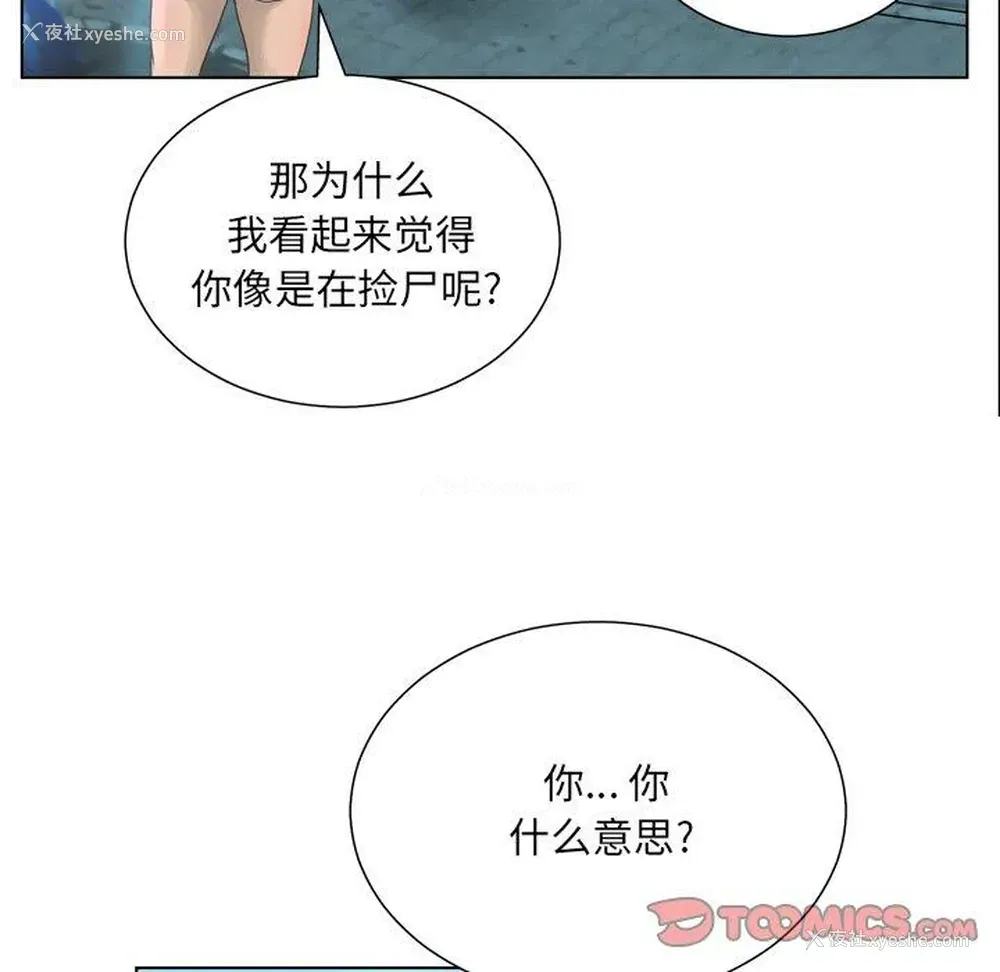 36P - 变身面膜