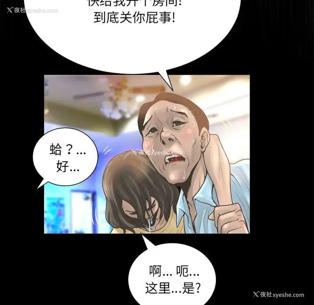 41P - 变身面膜