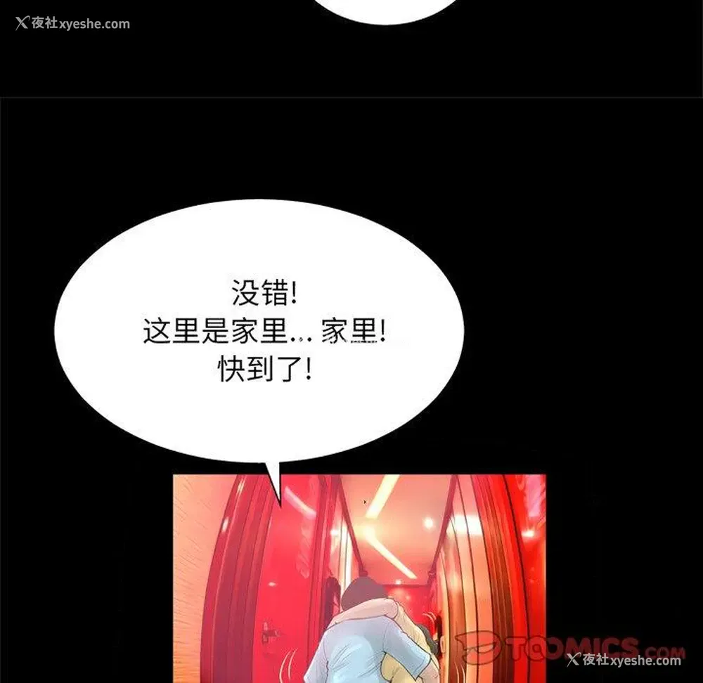 42P - 变身面膜