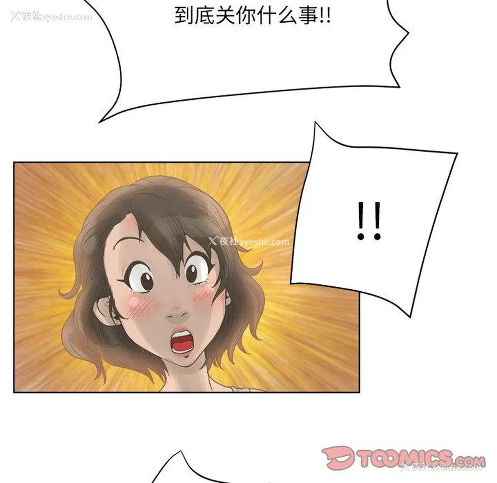 66P - 变身面膜