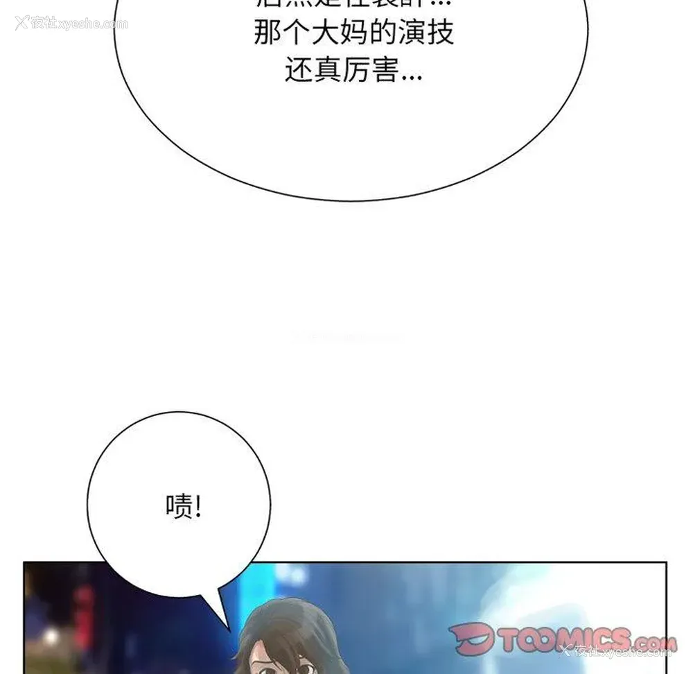 78P - 变身面膜