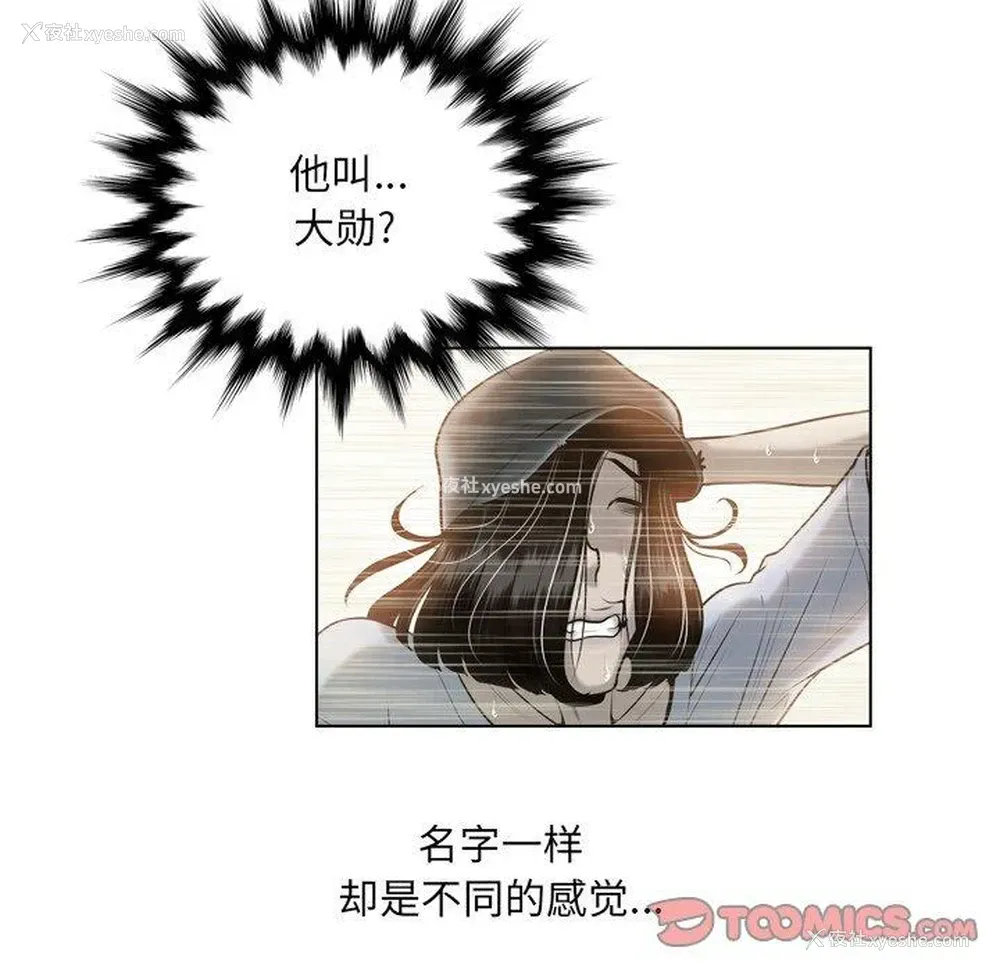84P - 变身面膜