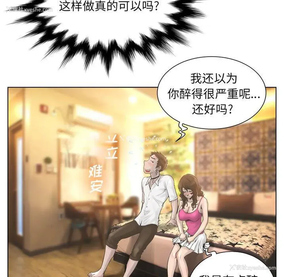 97P - 变身面膜