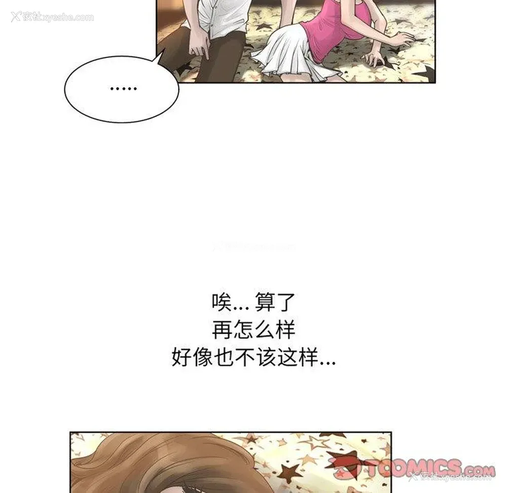 99P - 变身面膜