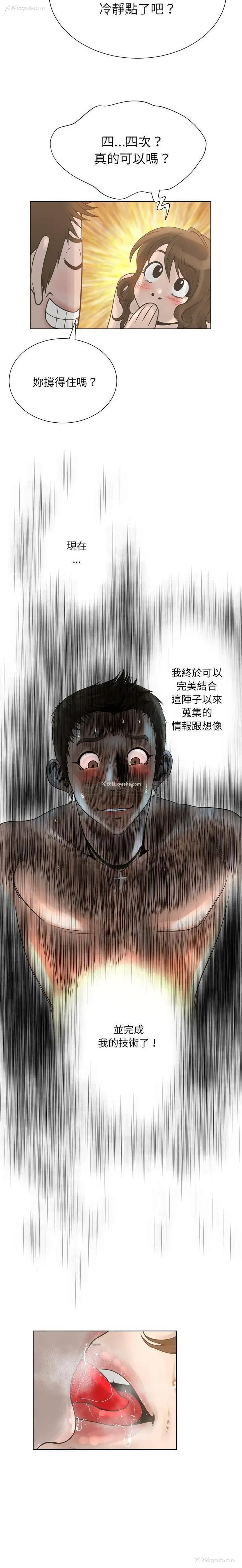 11P - 变身面膜