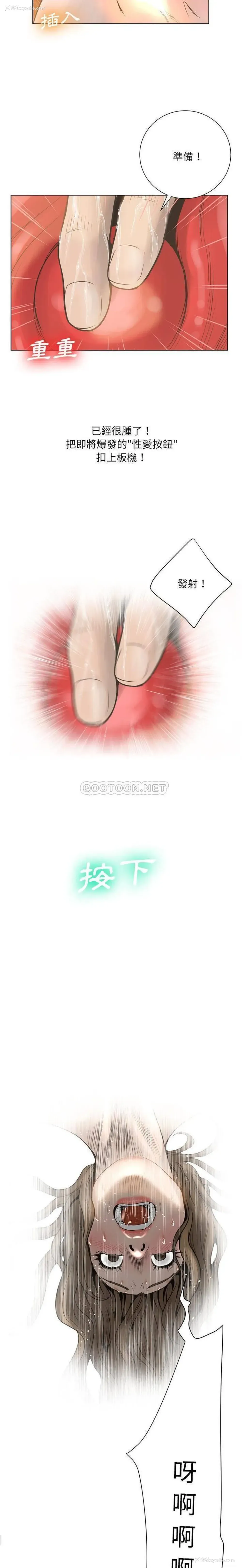 16P - 变身面膜